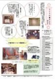 さくらの里だより.jpg